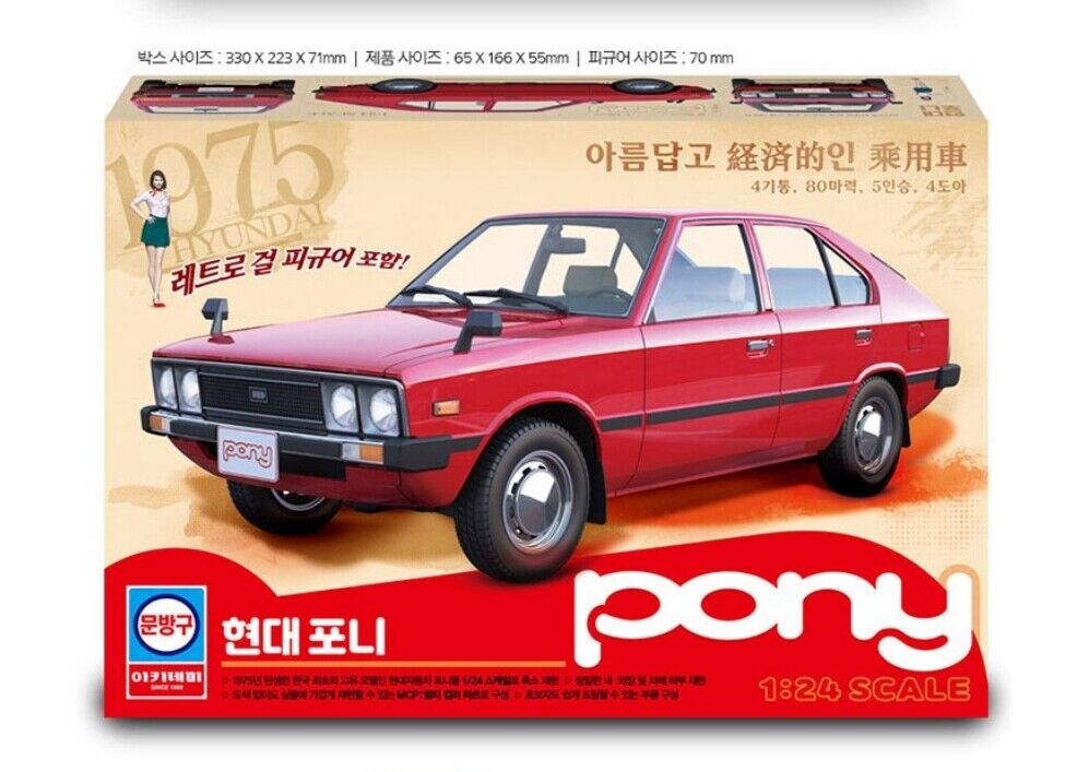 アカデミー1/24 PONY 1975 ヒュンダイファーストモデルレトロカーエディションホビーモデル #15137