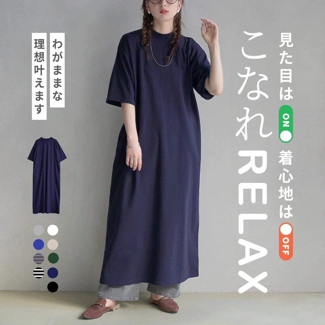ワンピース カットソー レディース ワンピ ロングワンピース ロング マキシ丈 Tシャツ Tシャツワンピース Tワンピ モックネック ハイネック 半袖 五分袖 5分袖 裏毛 厚手 大きいサイズ ゆっ