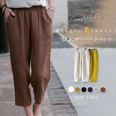 Qoo10] リネン パンツ レディース テーパードパ
