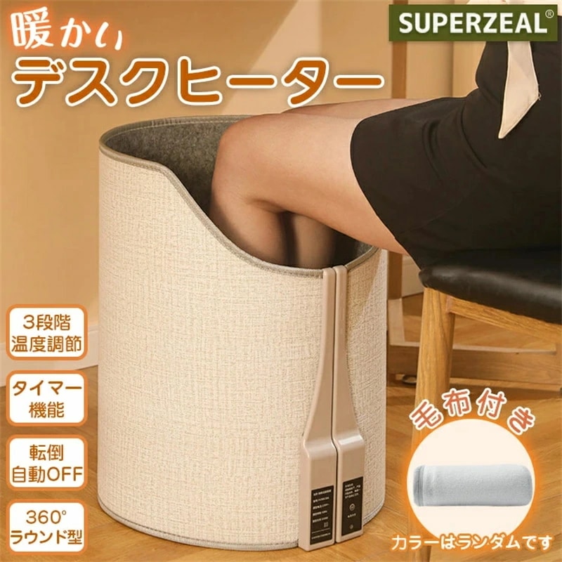 パネルヒーター デスクヒーター 足元 足元ヒーター 省エネ ラウンド型 暖房 デスク 毛布付き こたつ 電気足温器 遠赤外線 温度調節 タイマー デスク 机 足温器 折りたたみ式 フットヒーター ペッ