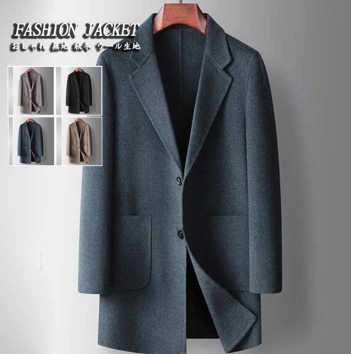 おすすめ品メンズジャケット メンズスーツ おしゃれ 無地 あったか ウール生地 保温 ビジネススーツ 通学 通勤 厚み シングルブレスト ２つボタン スリム 4色 秋 冬 春 新着 20代 30代 4