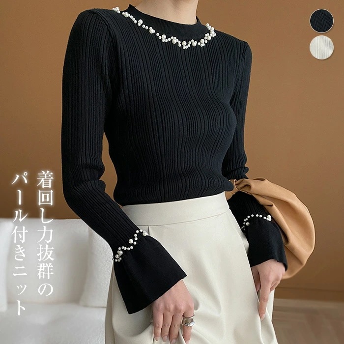 ２点で13o円OFF！【早割り】パール付きニット ニット レディース トップス ニットプルオーバー 長袖 パール 無地 ハイネック シンプル きれいめ 高級感 上品 セーター リブニット フレア タイ