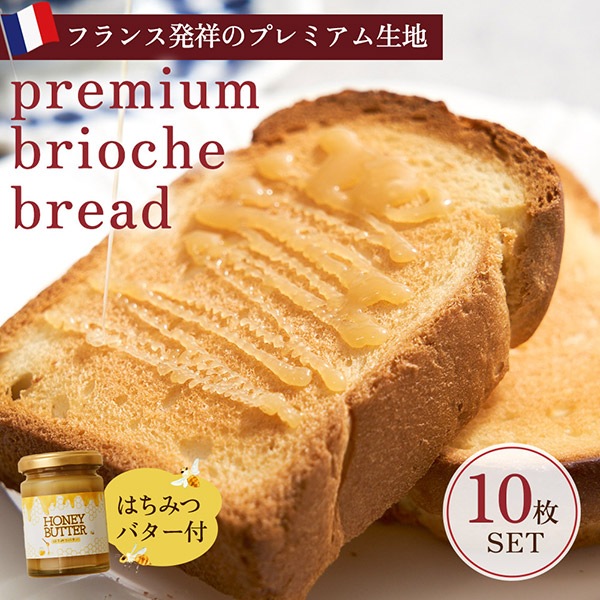 オーダーページ❀くま型食パンのはちみつバタートースト2個セット