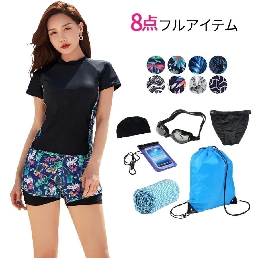 【2点購入で150OFF】品質良い!店舗お勧め! 水着 レディース フィットネス 8点セット 20代 30代 40代 ママ 体型カバー 大きいサイズ ジム