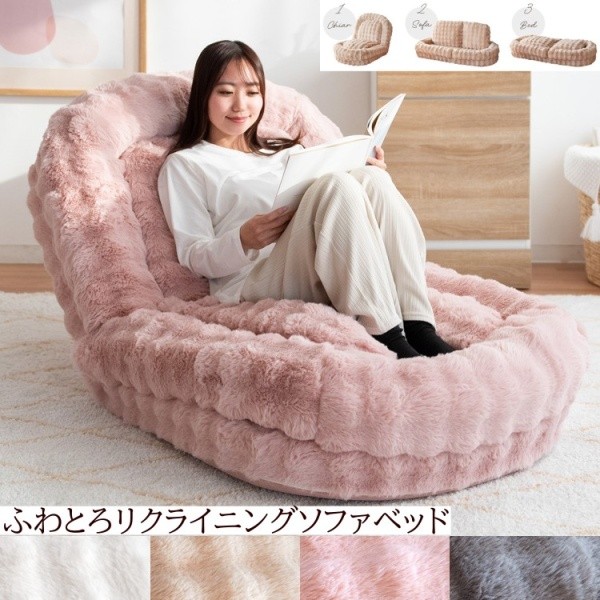 ふわとろ 3wayソファベッド 18段階リクライニング フロア リラックスチェア ポケットコイルソファ リビング 座椅子