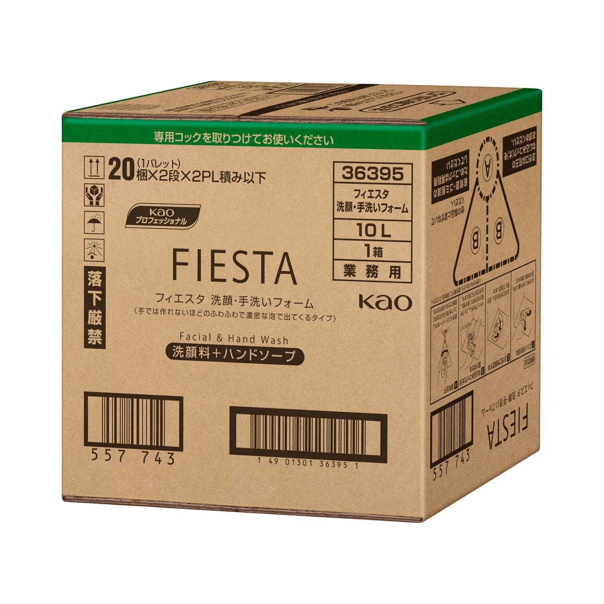 フィエスタ洗顔・手洗いフォーム業務用１０Ｌ 容量10000ML ハンドソープ