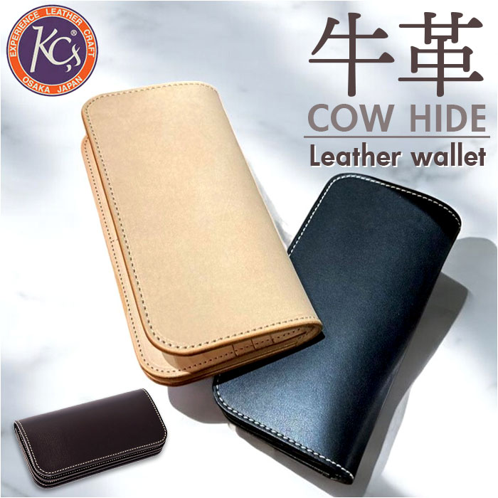 長財布 メンズ 本革 通販 日本製 牛革 レザー 財布 さいふ 革財布 ロングウォレット ブランド お札入れ カードホルダー 小銭入れ 使いやすい 革製品 レザーグッズ かっこいい おしゃれ 誕生日