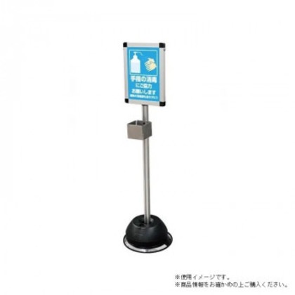 TOKISEI 常磐精工 屋外用消毒液スタンドA4(パネル付) OSS-A4