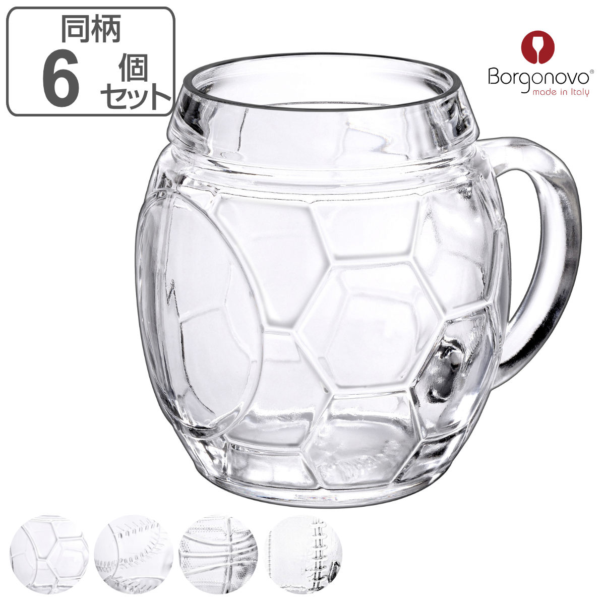 マグカップ 650ml Borgonovo ボルゴノヴォ ガラス 6個セット 食器 マグ カップ ガラス製 厚手 ボール 柄 サッカー 野球 バスケ フットボール スポーツ観戦 プレゼント