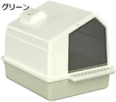 猫トイレ ドア付き お手入れ簡単 猫用トイレ本体 ドームタイプ 大容量 ワイドサイズ 飛び散らない 清潔 洗える ネコトイレ システムトイレ スコップ付き 耐久性 おしゃれ 猫用品 ハウス型 47*3