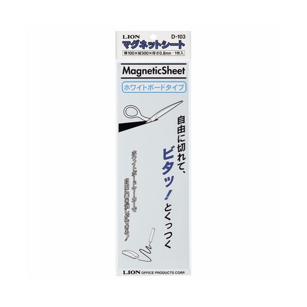 (まとめ) ライオン事務器マグネットシート（ツヤあり） 100×300×0.8mm 白 D-103 1枚 (×30セット)