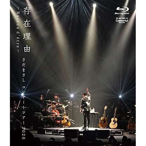 さだまさし ／ 存在理由Raison d’etre さだまさしコンサートツアー2020(Bl.. (Blu-ray) VIXL-341