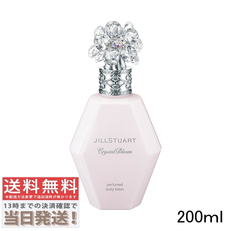 クリスタルブルーム パフュームド ボディローション 200ml