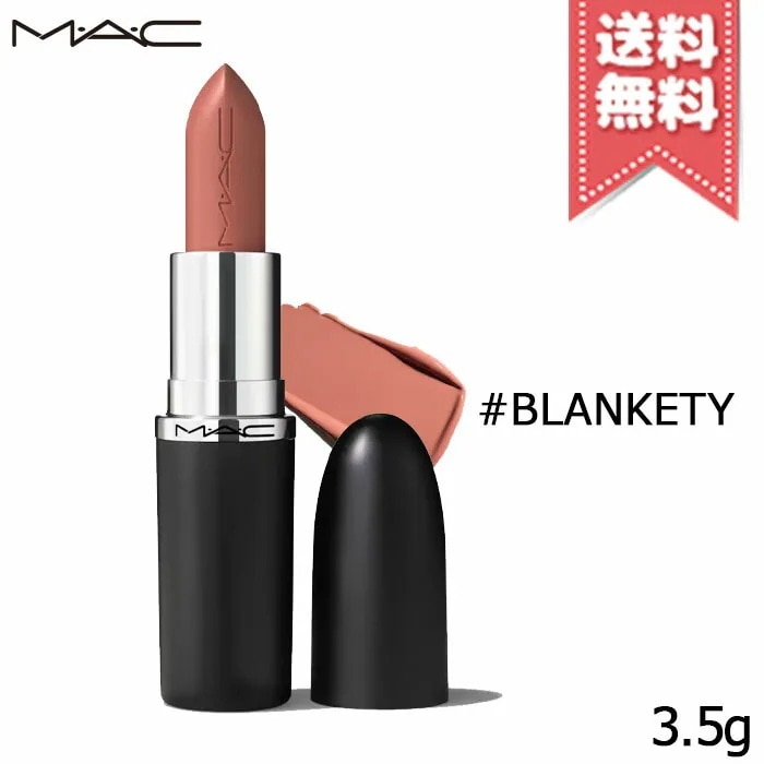 【送料無料】MAC マック マキシマル スリーク サテン リップスティック #825 BLANKETY 3.5g 4,681円