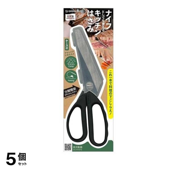 グリーンベル ステンレス製 ナイフ&キッチンはさみ SJ-K220 1個入 5個セット