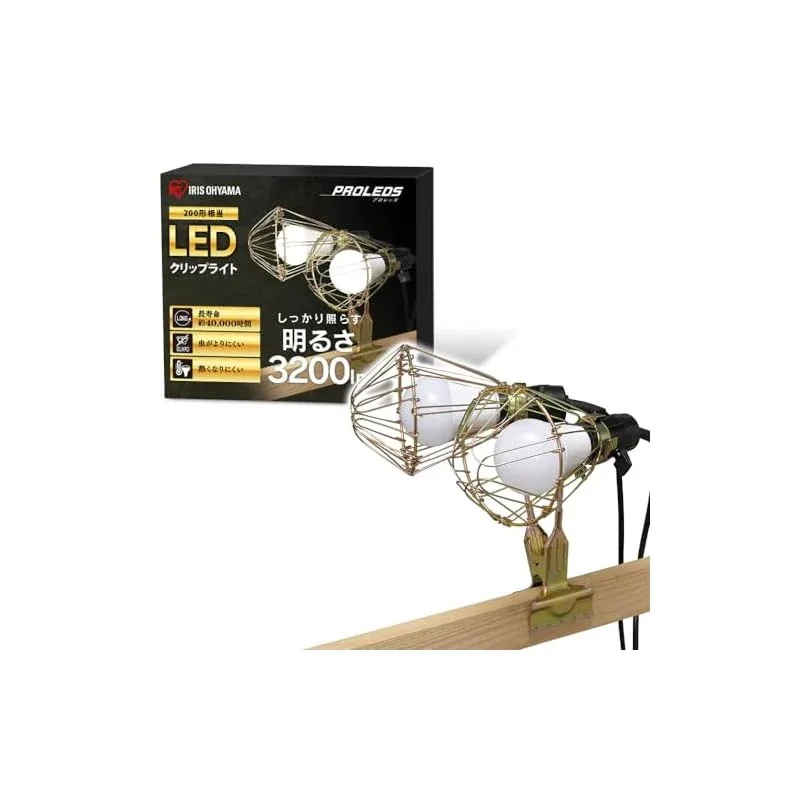 【即納】アイリスオーヤマ LEDクリップライト屋内用 200形相当 製品サイズ:幅25cm奥行14cm高さ30cm ILW-325GC3