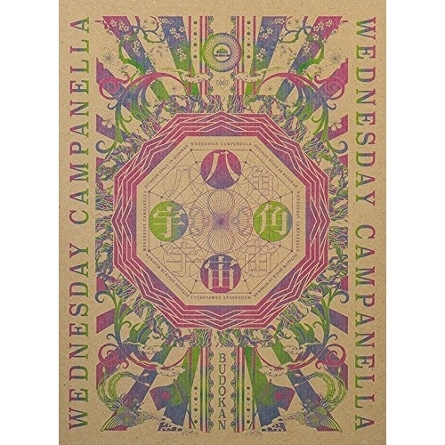 水曜日のカンパネラ ／ 水曜日のカンパネラ 日本武道館公演八角宇宙(Blu-ray Disc) (Blu-ray) WPXL-90157