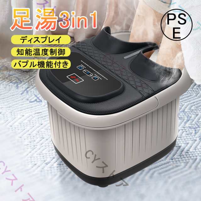 【最安値挑戦！】フットバス 足湯 足湯器 マッサージ機 折りたたみ 温度調整機能 知能温度制御 保温フットバス マッサージ 静音 収納便利 足温器 足湯バケツ 足つぼマット 電気加熱 冷え症対策 疲労