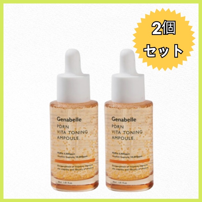 (1+1) PDRN ビタトーニング アンプル30ml+30ml / 韓国コスメ