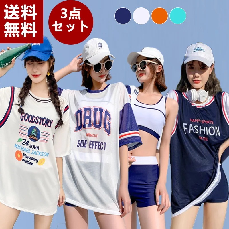 水着 レディース 3点セット ビキニ UVカット体型カバー着痩せ 韓国ファッション可愛い ゆったり Tシャツ中学生 高校生スポーツ スポーティー タンキニ ラッシュガード ワンピース 大きいサイズ