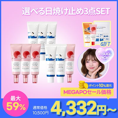 即購入可】オンリーミネラル クールコンフォート 3点セット 3月1日(金