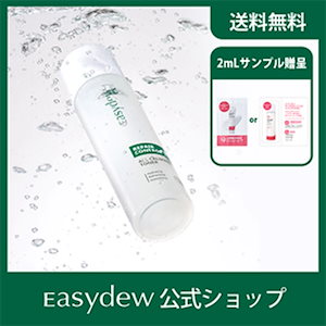 easydew 化粧水