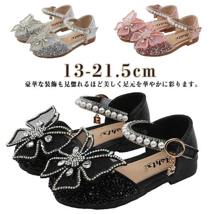 新入庫 靴なシューズ ドレスシューズ パーティー 演奏会 女の子 13-21.5cm フォーマル かわいい ベビー プリンセス 子供 フォーマルシューズ 発表会 結婚式 ピアノ発表会 ドレス スタジオ
