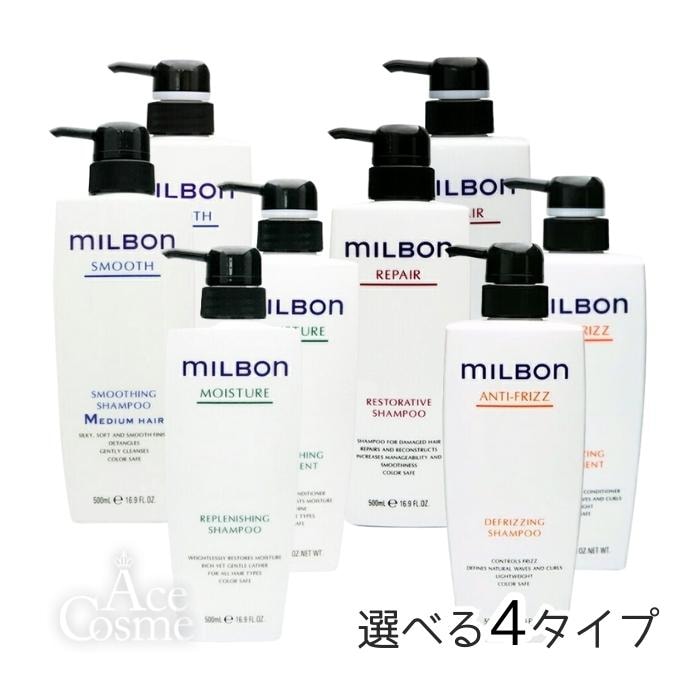 選べる4タイプ グローバル シャンプー 500ml & トリートメント セット 500g スムージング/リプレニッシング/リストラティブ/ディフリッジング