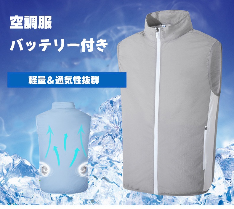 空調ウェア 空調作業服 空調服 作業服 作業着 熱中症対策 メンズ ベスト セット アウトドア 男女兼用 レディース ファン ファン付き バッテリー 長袖 釣り 涼しい 暑さ対策 日本語説明書 1