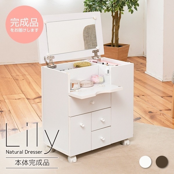 【組み立て不要】 ドレッサー コスメワゴン コスメボックス 完成品 メイク台 ミラー付き キャスター付き 化粧品 収納 ホワイト かわいい おしゃれ コンパクト シンプル LILY MJ-001WH