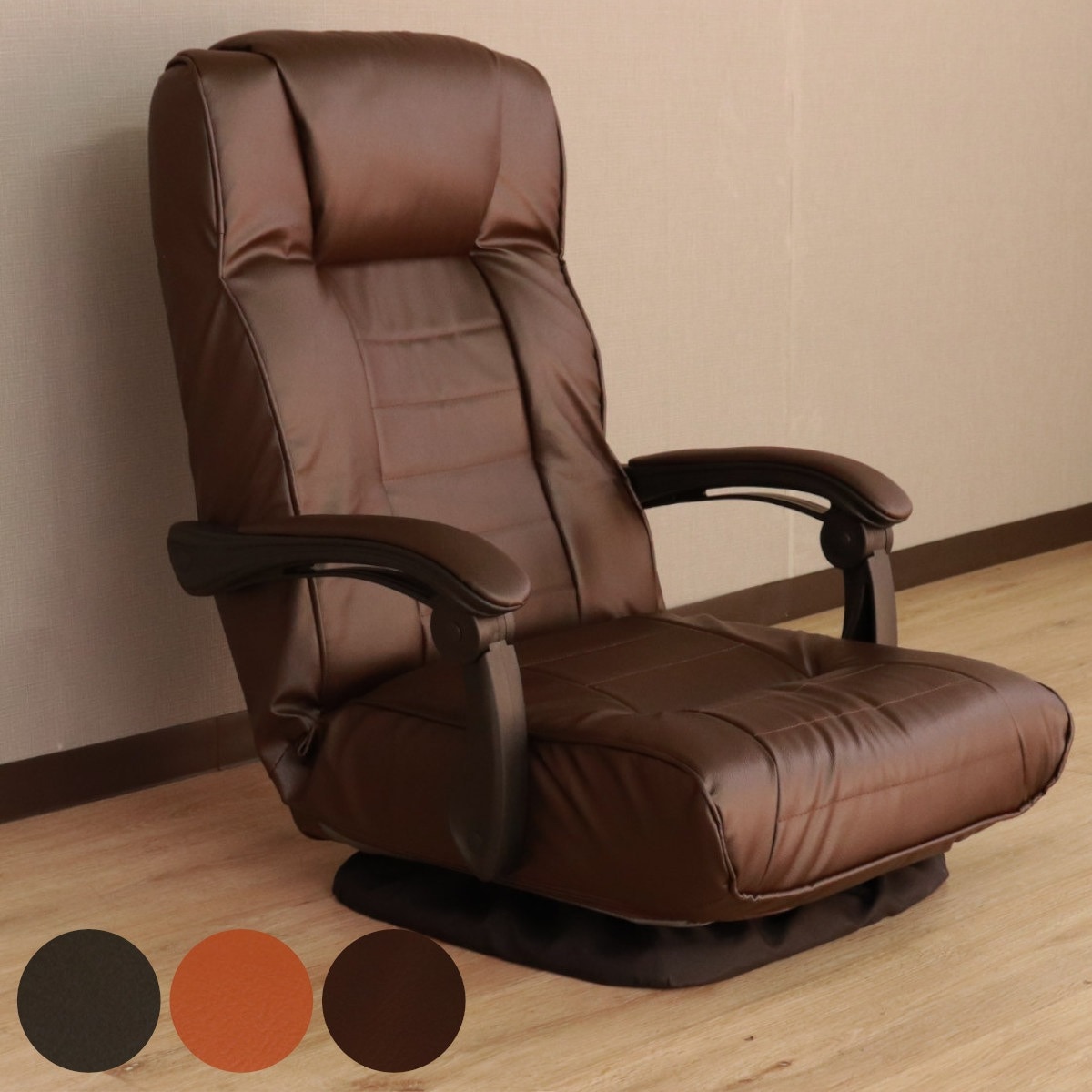 座椅子 回転式 14段階リクライニング アンズ PVC 合皮 レザー調 ひじ掛け 肘 回転 リクライニング ケットコイル へたりにくい コンパクト 収納 使いやすい