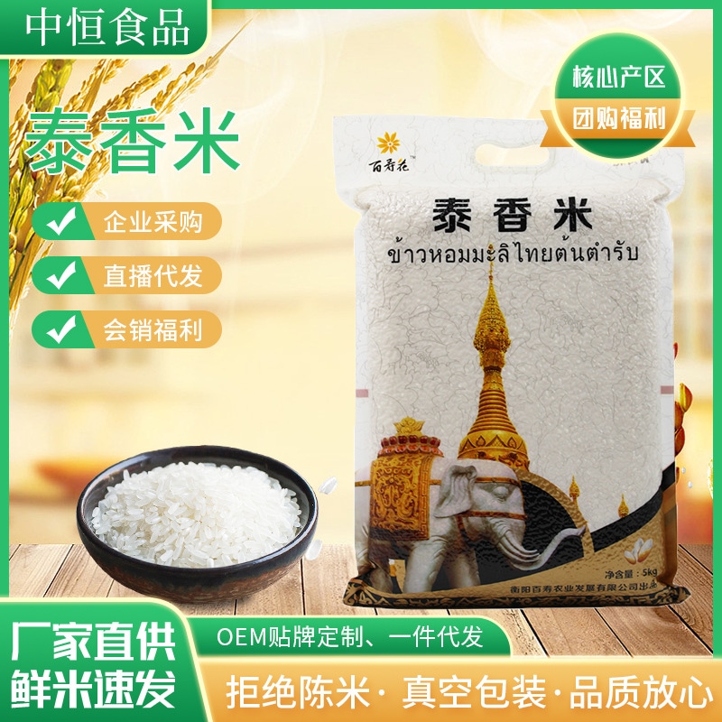 梅寿花 太祥米 5kg 真空パック米 10kg 長粒香り米 1袋 法人福利厚生ギフト 太祥米