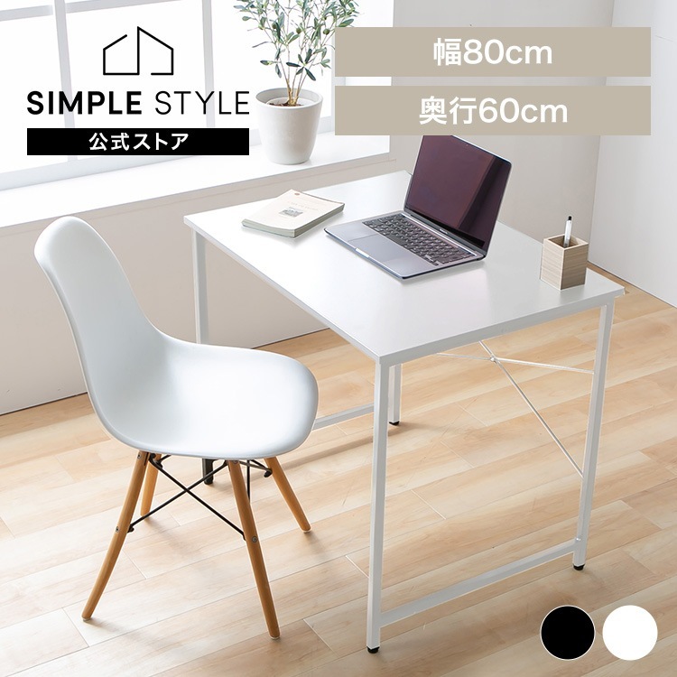 机 パソコンデスク シンプル ベーシックデスク PBDK8060