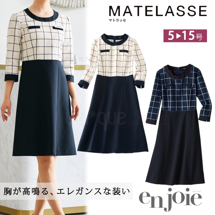 レディース ワンピース オールシーズン 62010 ポリエステル ストレッチ 事務服 オフィス フォーマル 人気 デート服 入学式 卒業式 面接 受験 ジョア リクルート オフィス レディス