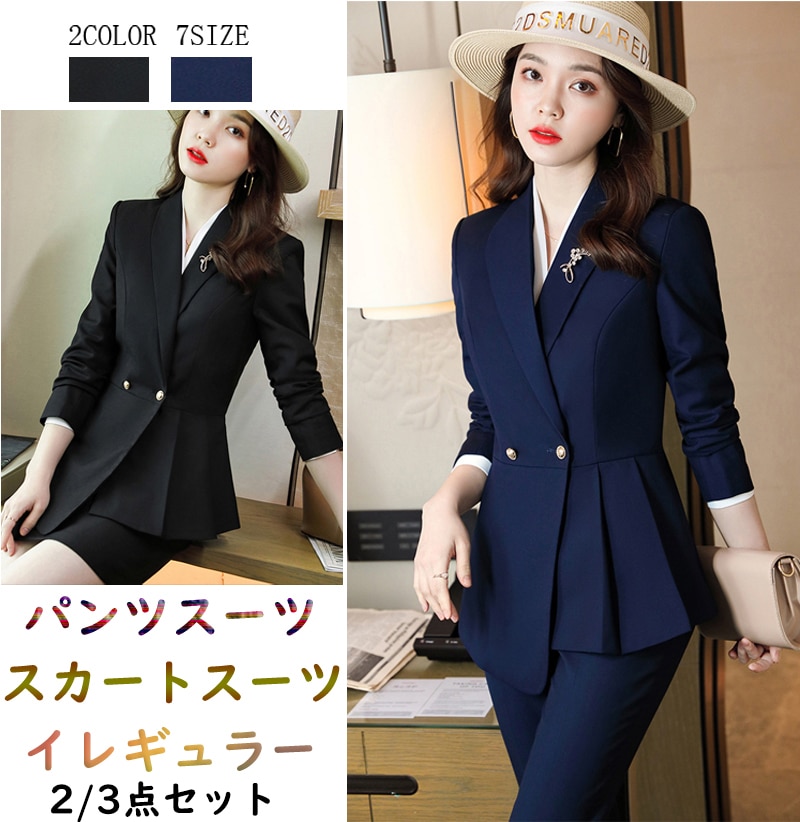 パンツスーツ スーツ スカートスーツ レディースパンツスーツ ママスーツ フォーマル 2/3点セット 入学式 入園式 卒業式 母 卒園式 就職 事務服 ビジネススーツ 通勤 スーツ