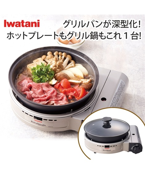 日本製 ビストロの達人プラス 卓上コンロ