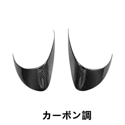 トヨタ 86(ZN6) / SUBARU BRZ(ZC6)用 テールライトガーニッシュ テールランプ カバー リアドレスアップ カーボン製 2ピース カーボン調 81