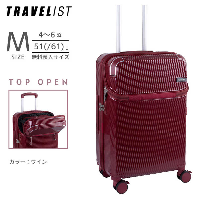 TRAVELIST スーツケース アクセル トップオープン型キャリー Mサイズ ストッパー 拡張機能付き 宿泊目安：5泊～1週間 [TSAロック搭載 / 51L] ワイン　76-25203