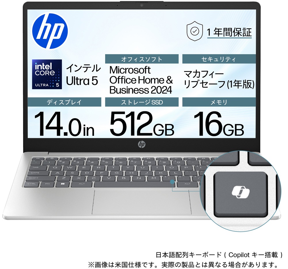 HPエイチピー ノートパソコン HP 14-ep1108TU (14型/Windows11/Core Ultra 5 125H/メモリ 16GB/SSD 512GB/Office)ナチュラルシルバー