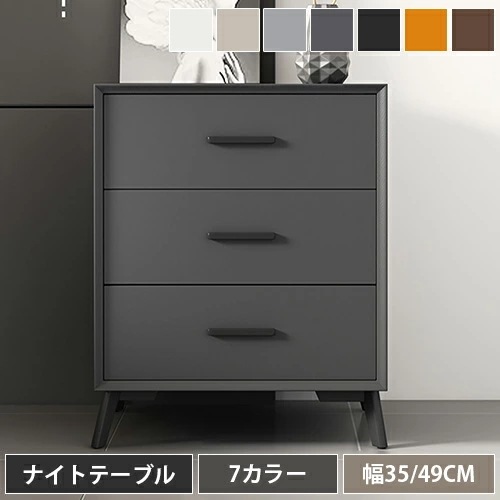 ナイトテーブル おしゃれ 北欧 幅30cm 収納 サイドテーブル 天然木 引き出し3杯 幅35cm ミニテーブル かわいい 幅45cm ベッドサイド コンパクト 合成皮革 小物収納 サイドチェスト ス