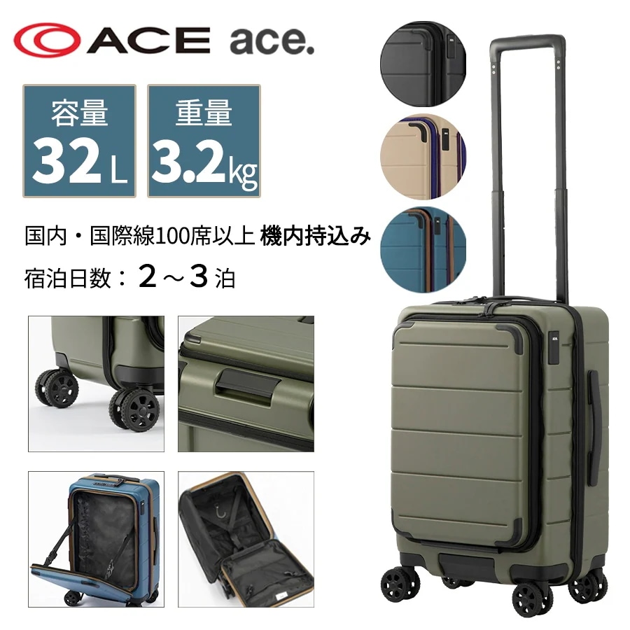 スーツケース 機内持込可能　2-3泊の旅に テオフィールド アウトドア フェーズフリー 32L 05161 Sサイズ フロントオープン キャリーケース キャリー