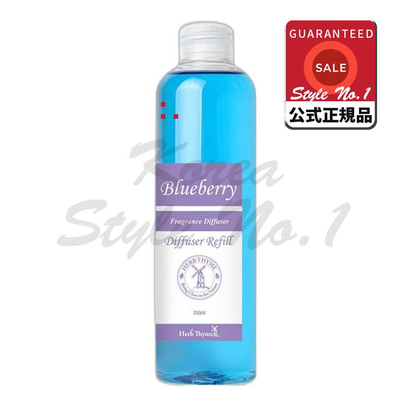 ハーブタイムディフューザー詰め替えブルーベリー250ml
