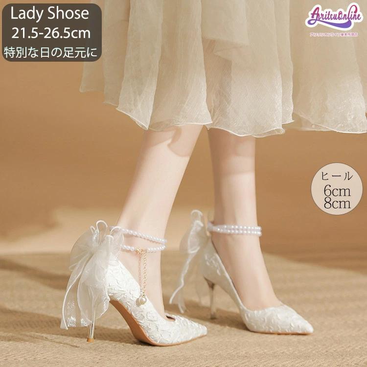 【新品】パンプス 結婚式 ストラップ レディース ヒール6cm 8cm ハイヒール ウェーディング 痛くない 歩きやすい 美脚 走れる 就活 卒業式 成人式 二次会 パーティー 発 5,858円