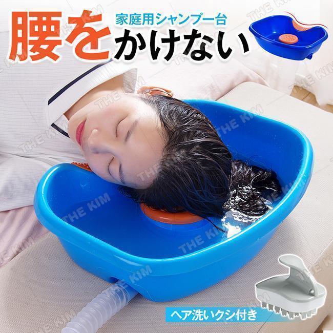 シャンプー台 介護サポート 腰を曲げない 家庭用フラットシャンプー台 移動式シャンプー台 老人と子供使用可能 防災 高齢者 妊娠 5,567円