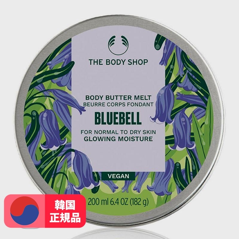 ボディバターメルトブルーベル香200ml 2個