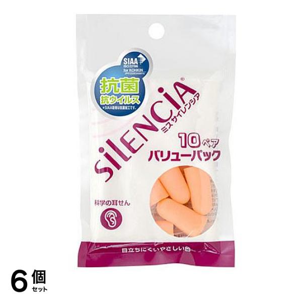 ミスサイレンシア 科学の耳せん 10ペア (バリューパック) 6個セット