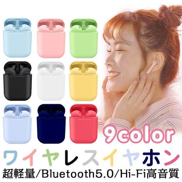 Qoo10] 最新ワイヤレスイヤホン 高音質 マカロン