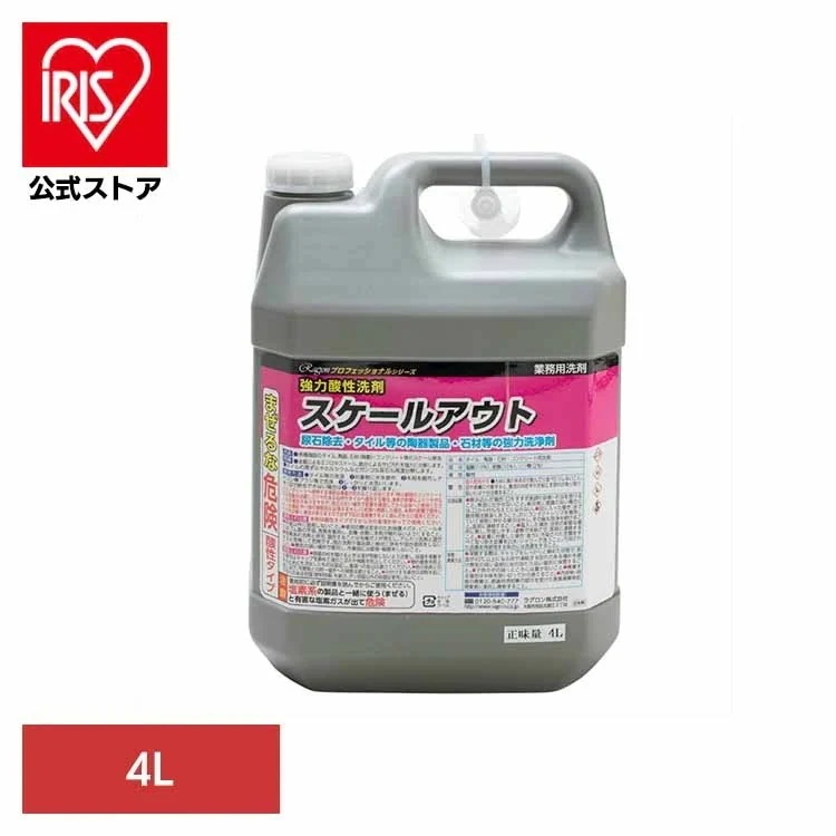 住居洗剤 業務用 尿石除去 タイル 陶器製品 石材 強力洗剤 サビ汚れ 黒ずみ 大容量 強力酸性洗剤　スケールアウト　４Ｌ