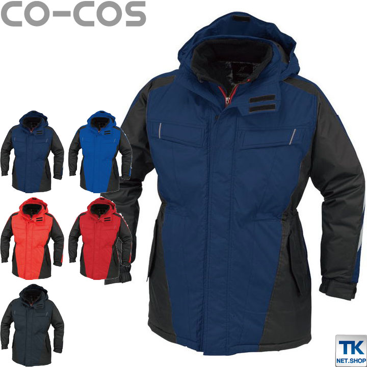 コーコス 防寒コート 秋冬 防寒着 ワークウェア CO-COS 熱反射プリント裏 防寒服 防寒ジャンパー 長袖 おしゃれ メンズ レディース /cc-a3276-b