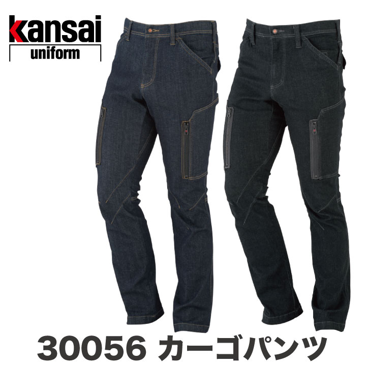 カーゴパンツ カーゴ パンツ 作業着 作業服 ワークウェア ユニフォーム 大川被服 秋冬 おしゃれ ストレッチ /ok-30056